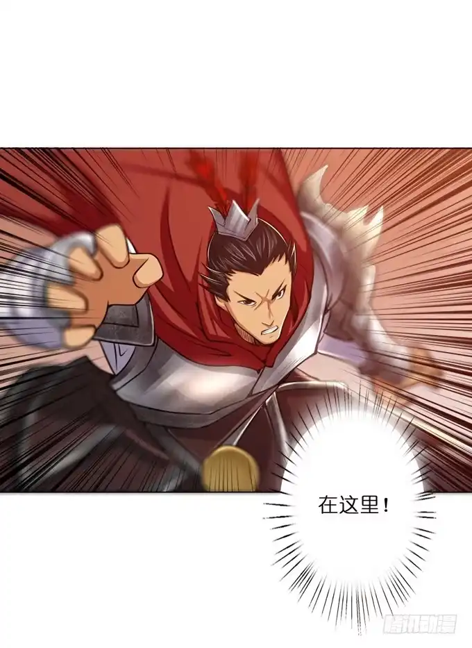 《三国之云起龙骧》惺惺相惜 第18页