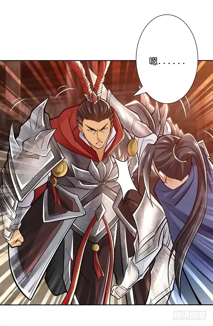 《三国之云起龙骧》惺惺相惜 第5页