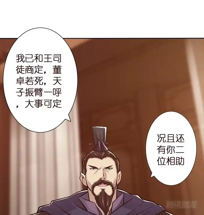 《三国之云起龙骧》惺惺相惜 第58页