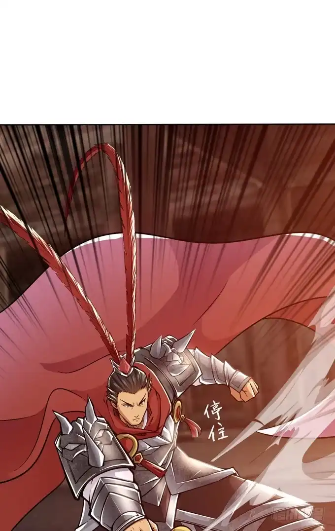 《三国之云起龙骧》惺惺相惜 第27页