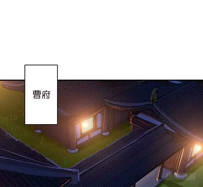 《三国之云起龙骧》惺惺相惜 第48页