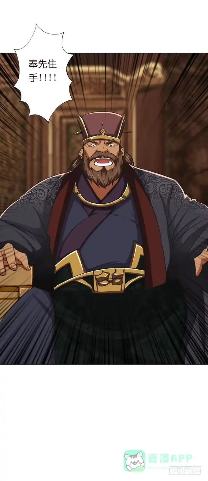 《三国之云起龙骧》惺惺相惜 第26页