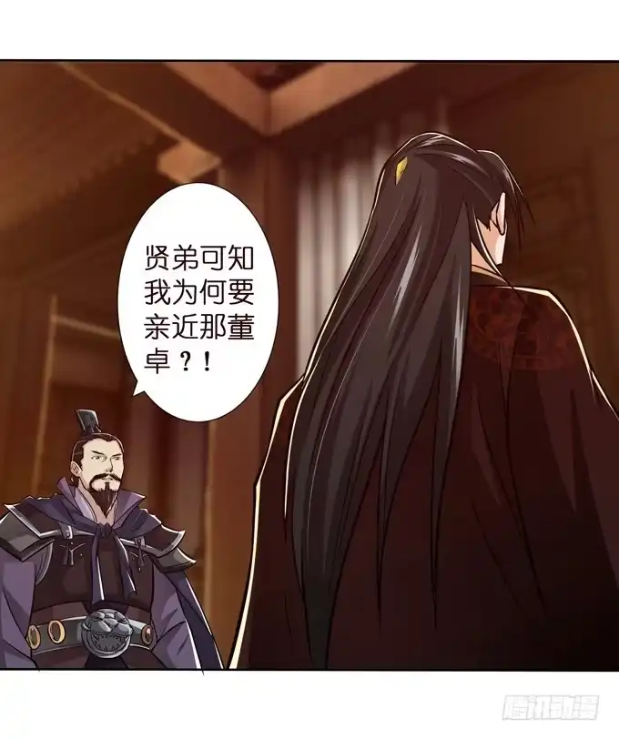 《三国之云起龙骧》惺惺相惜 第52页