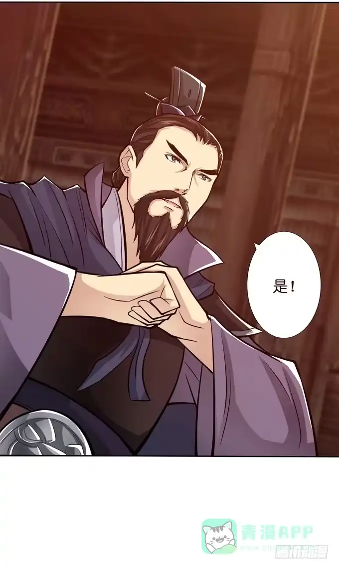 《三国之云起龙骧》惺惺相惜 第41页