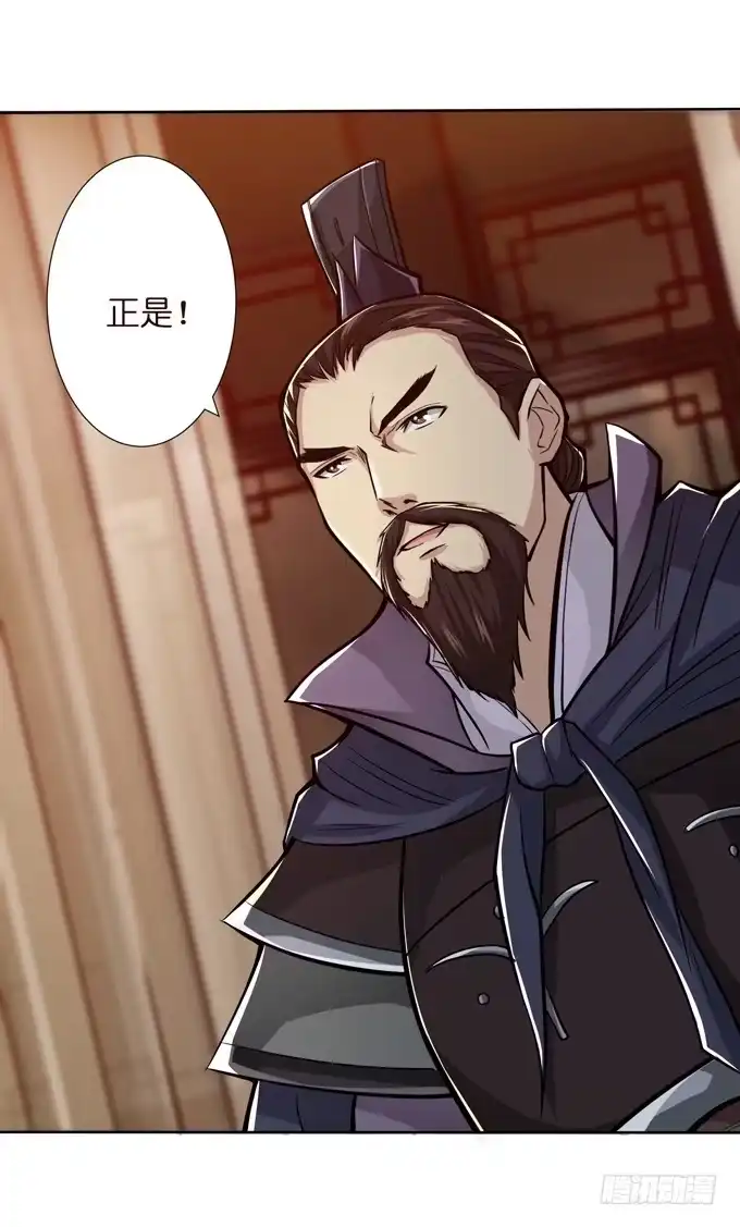 《三国之云起龙骧》惺惺相惜 第54页