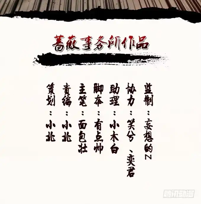 《三国之云起龙骧》惺惺相惜 第3页