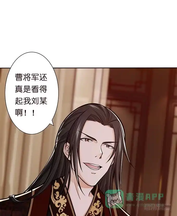 《三国之云起龙骧》破计 第6页