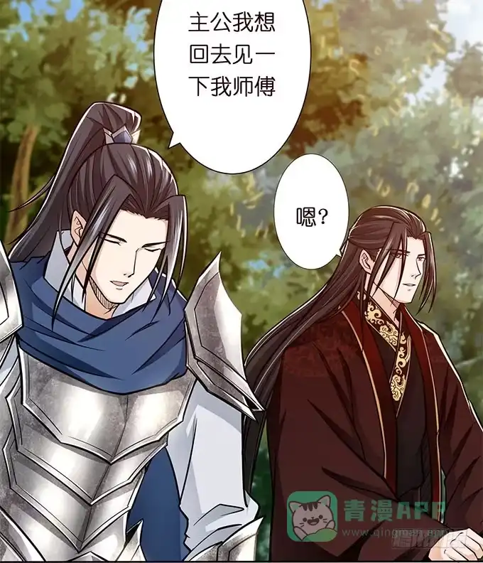 《三国之云起龙骧》破计 第41页