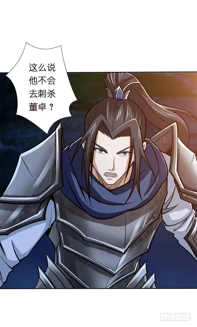 《三国之云起龙骧》破计 第49页