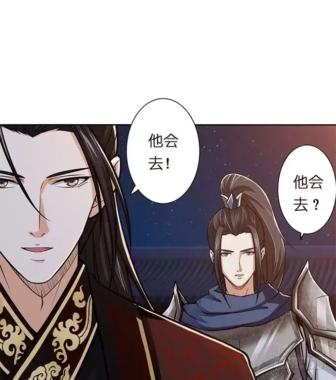 《三国之云起龙骧》破计 第19页