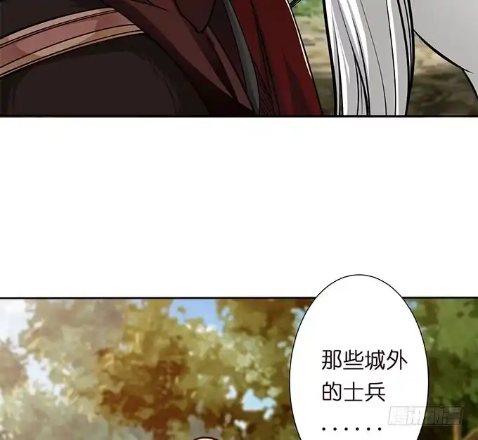 《三国之云起龙骧》破计 第38页