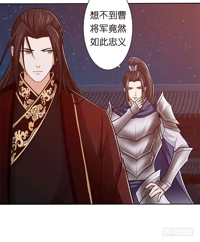 《三国之云起龙骧》破计 第15页