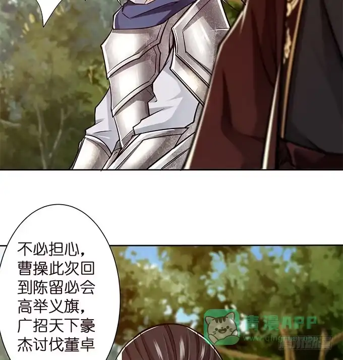 《三国之云起龙骧》破计 第46页