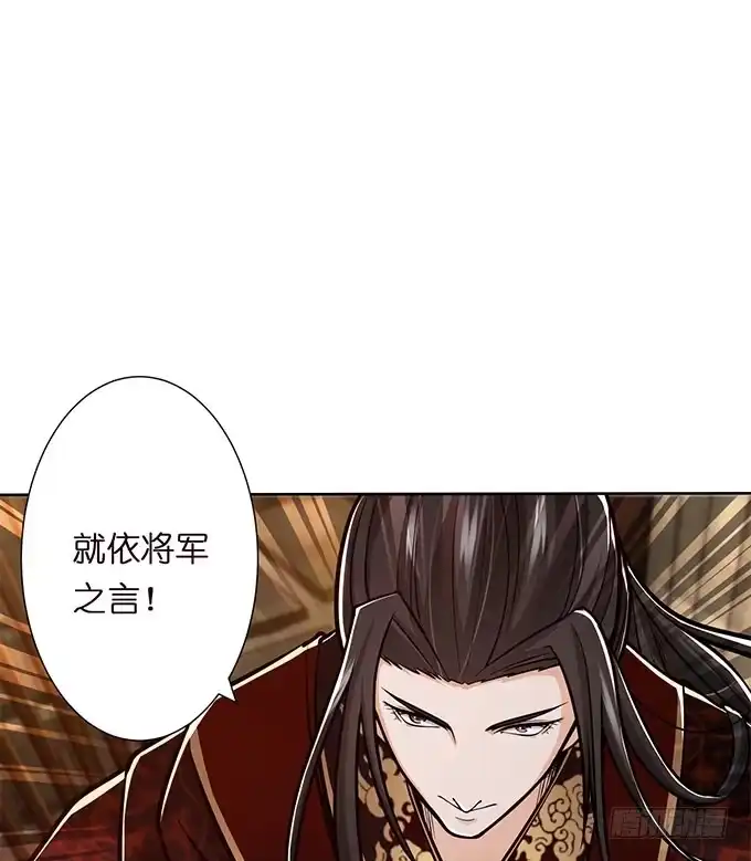 《三国之云起龙骧》破计 第9页