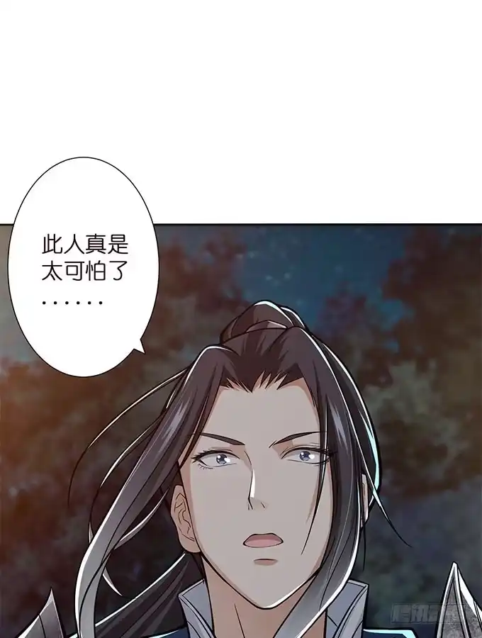 《三国之云起龙骧》破计 第23页