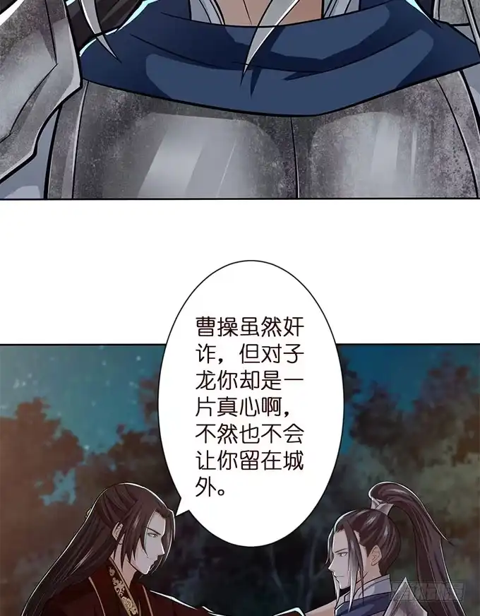 《三国之云起龙骧》破计 第57页