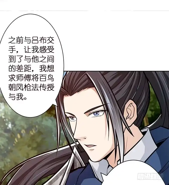 《三国之云起龙骧》破计 第42页