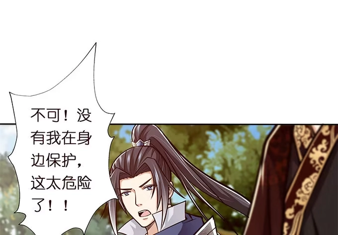 《三国之云起龙骧》破计 第45页