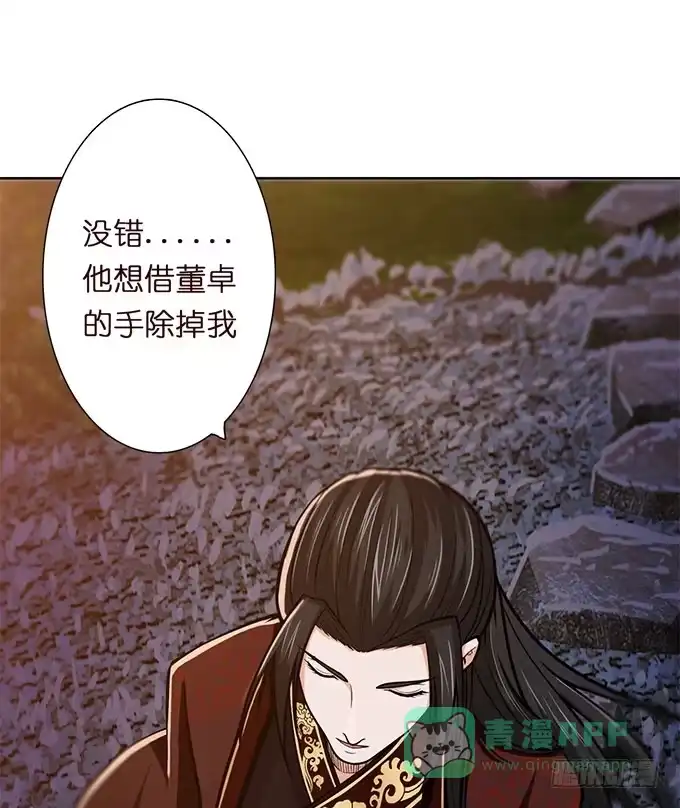《三国之云起龙骧》破计 第56页