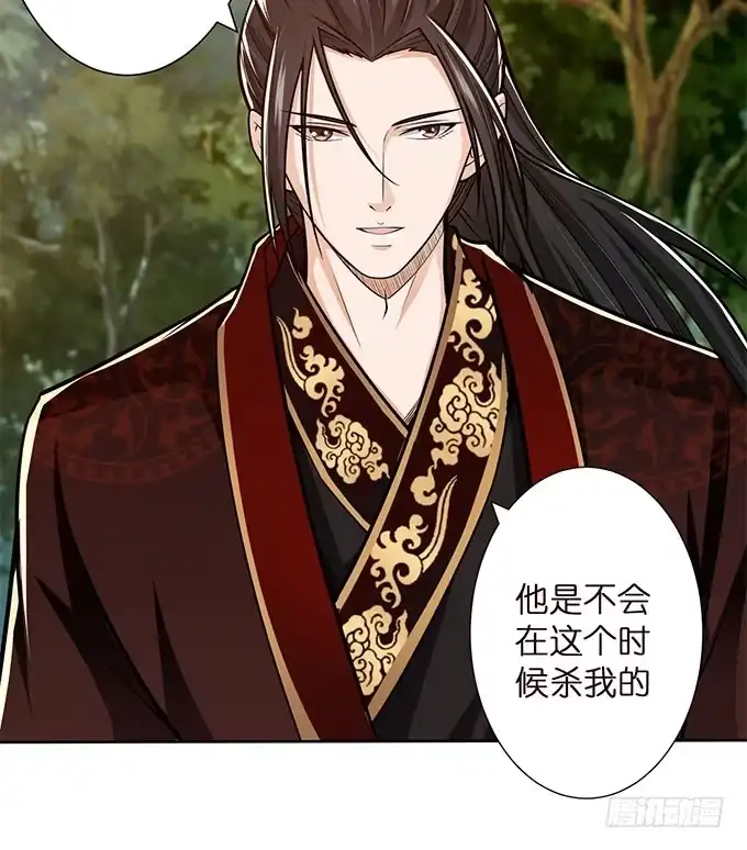 《三国之云起龙骧》破计 第47页