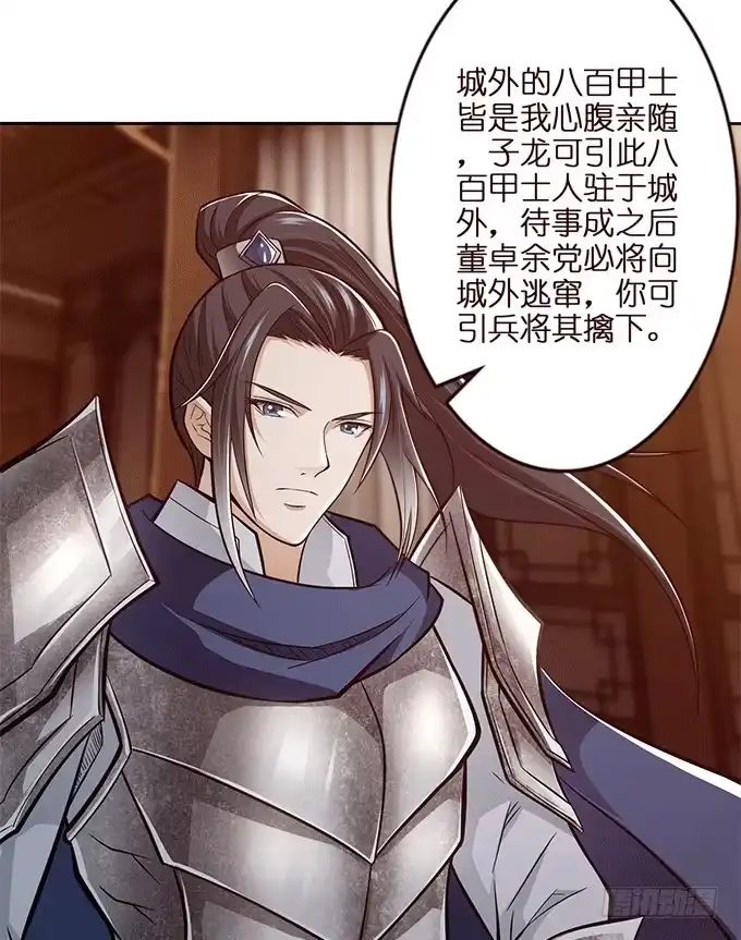 《三国之云起龙骧》破计 第54页