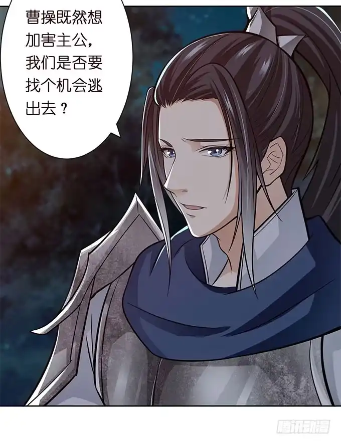 《三国之云起龙骧》破计 第25页