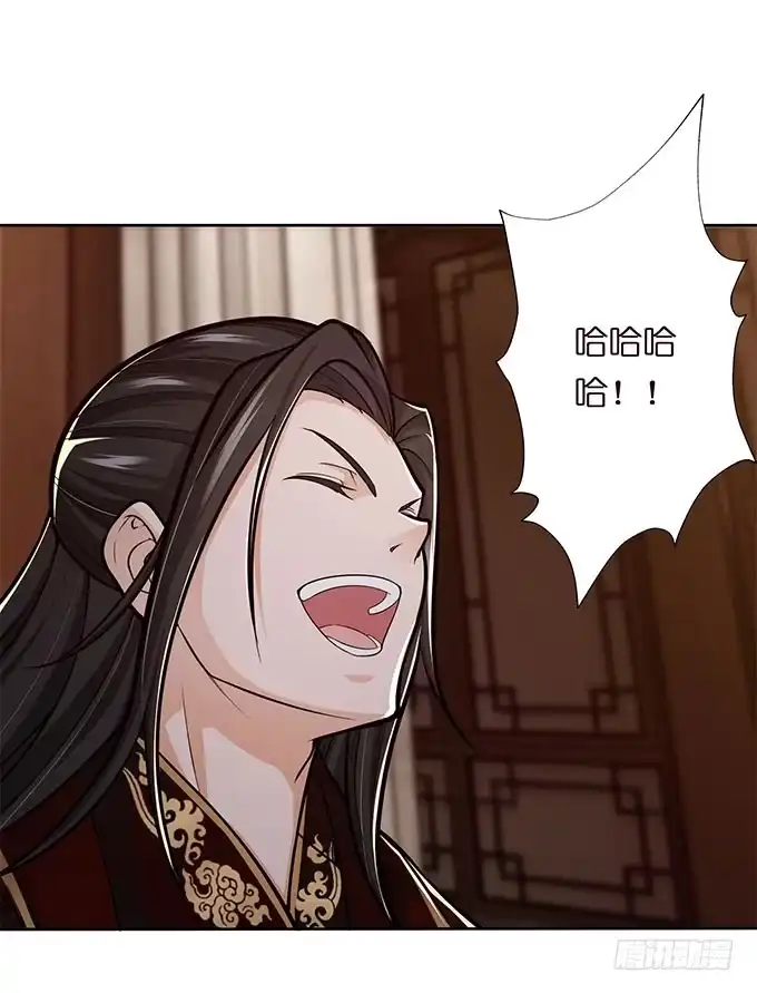 《三国之云起龙骧》破计 第5页