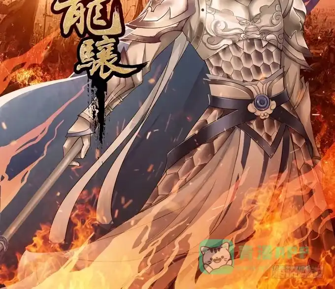 《三国之云起龙骧》破计 第51页
