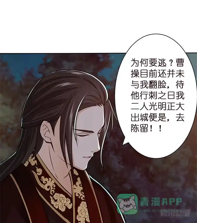 《三国之云起龙骧》破计 第26页
