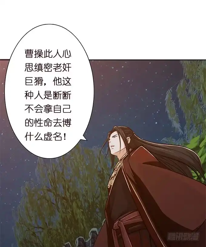 《三国之云起龙骧》破计 第17页