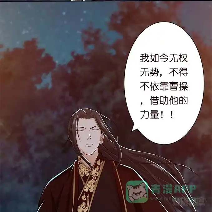 《三国之云起龙骧》破计 第31页