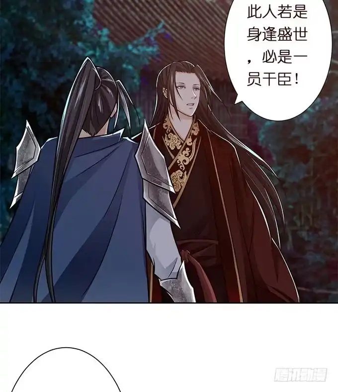 《三国之云起龙骧》破计 第58页