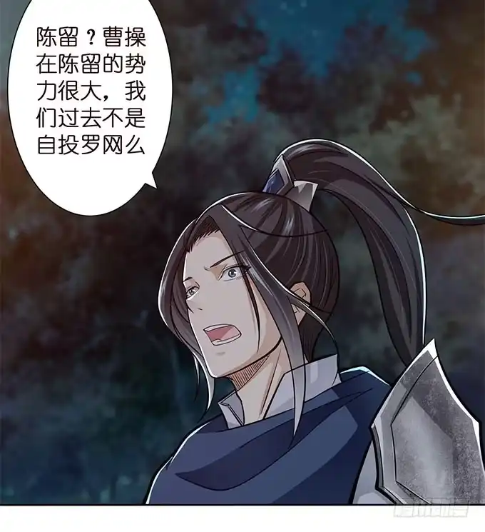 《三国之云起龙骧》破计 第28页