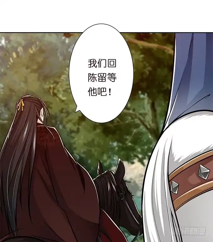 《三国之云起龙骧》破计 第37页
