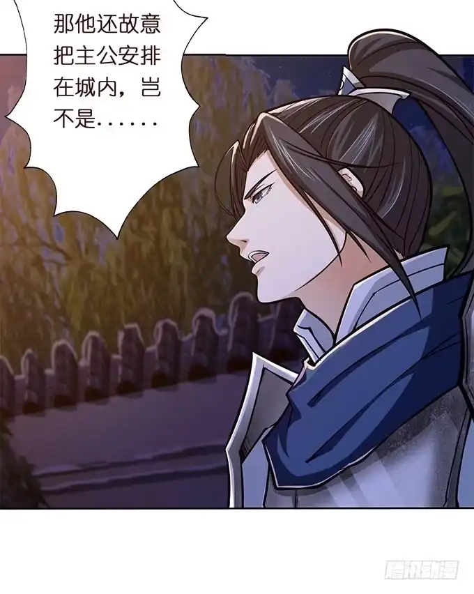 《三国之云起龙骧》破计 第55页