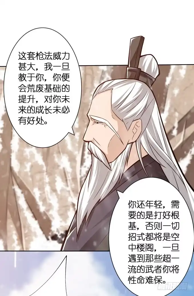 《三国之云起龙骧》百鸟朝凤 第10页