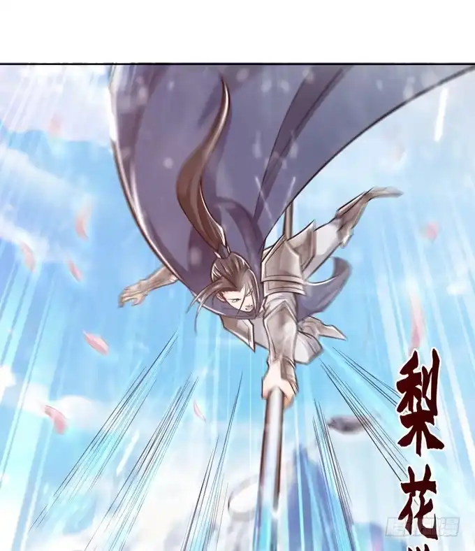 《三国之云起龙骧》百鸟朝凤 第42页