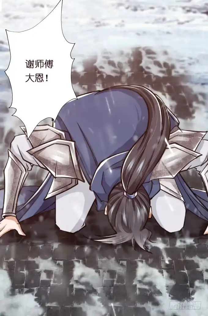 《三国之云起龙骧》百鸟朝凤 第15页