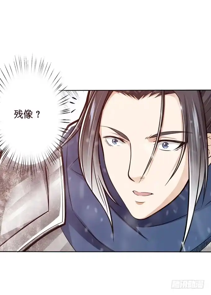 《三国之云起龙骧》百鸟朝凤 第25页
