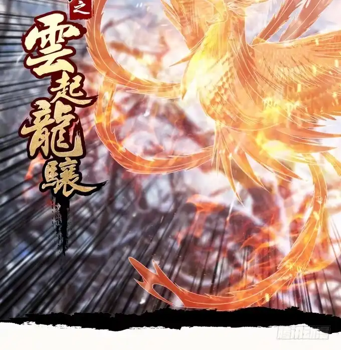 《三国之云起龙骧》百鸟朝凤 第59页