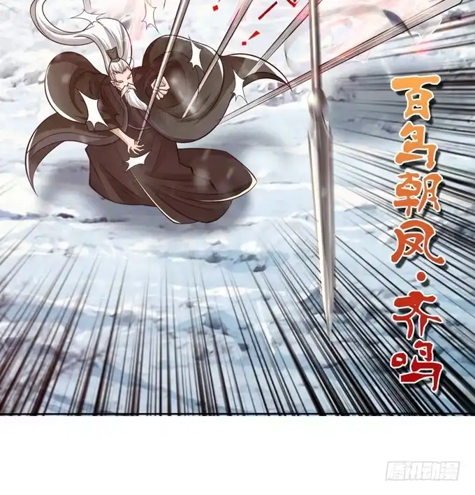《三国之云起龙骧》百鸟朝凤 第40页