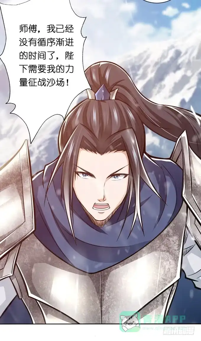 《三国之云起龙骧》百鸟朝凤 第11页