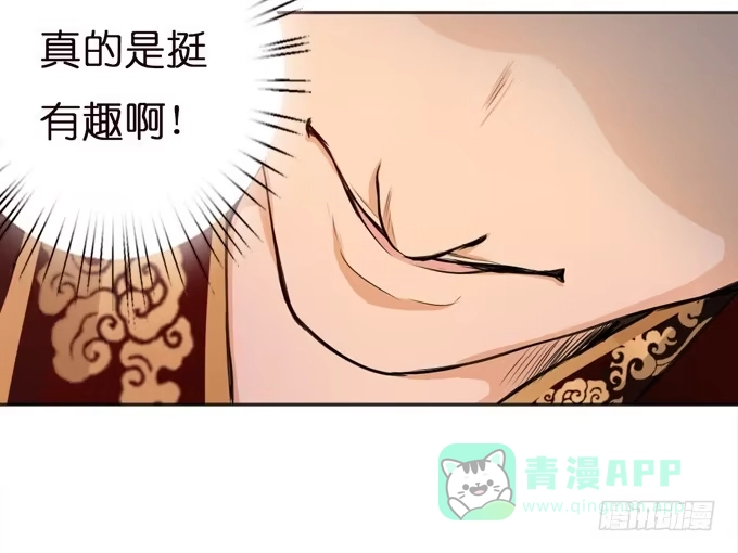 《三国之云起龙骧》初次交锋 第36页