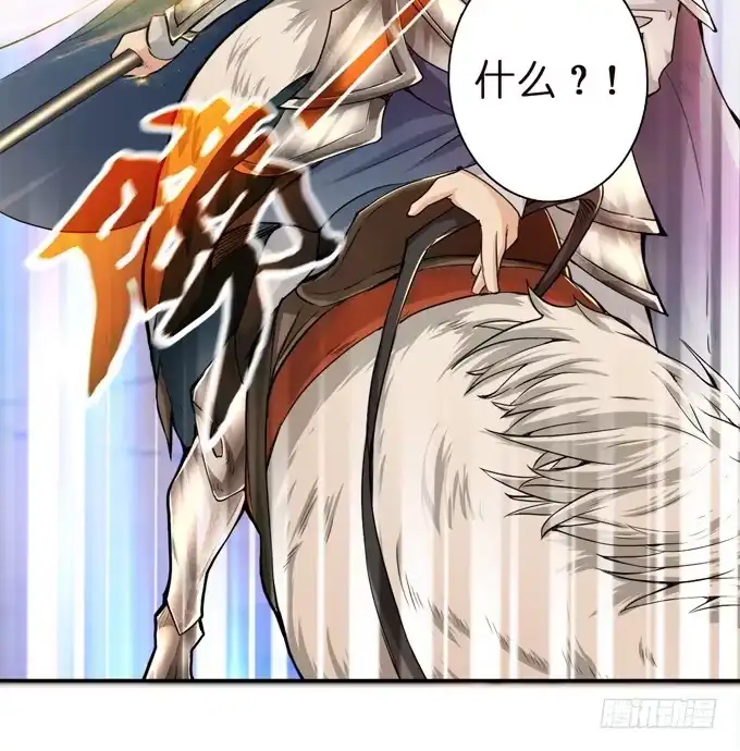 《三国之云起龙骧》初次交锋 第44页