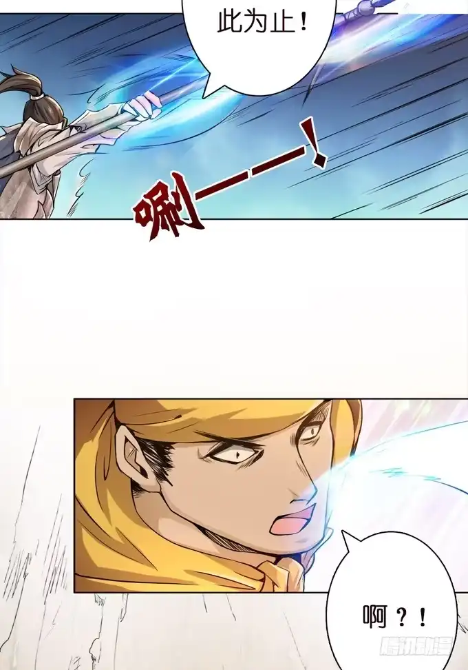 《三国之云起龙骧》初次交锋 第18页