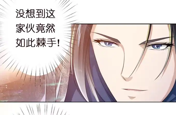 《三国之云起龙骧》初次交锋 第82页