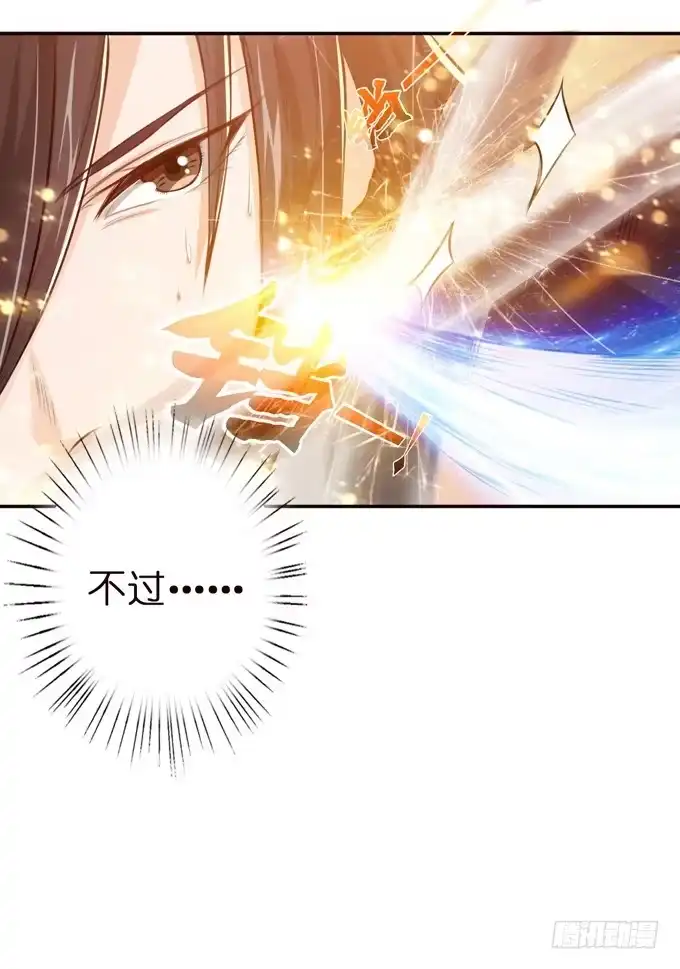《三国之云起龙骧》初次交锋 第72页