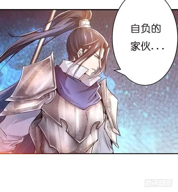 《三国之云起龙骧》初次交锋 第55页