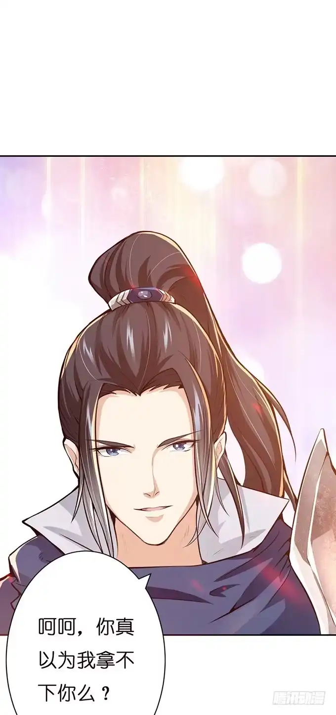 《三国之云起龙骧》初次交锋 第95页