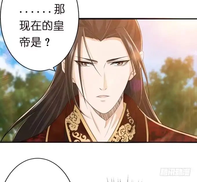 《三国之云起龙骧》初次交锋 第28页